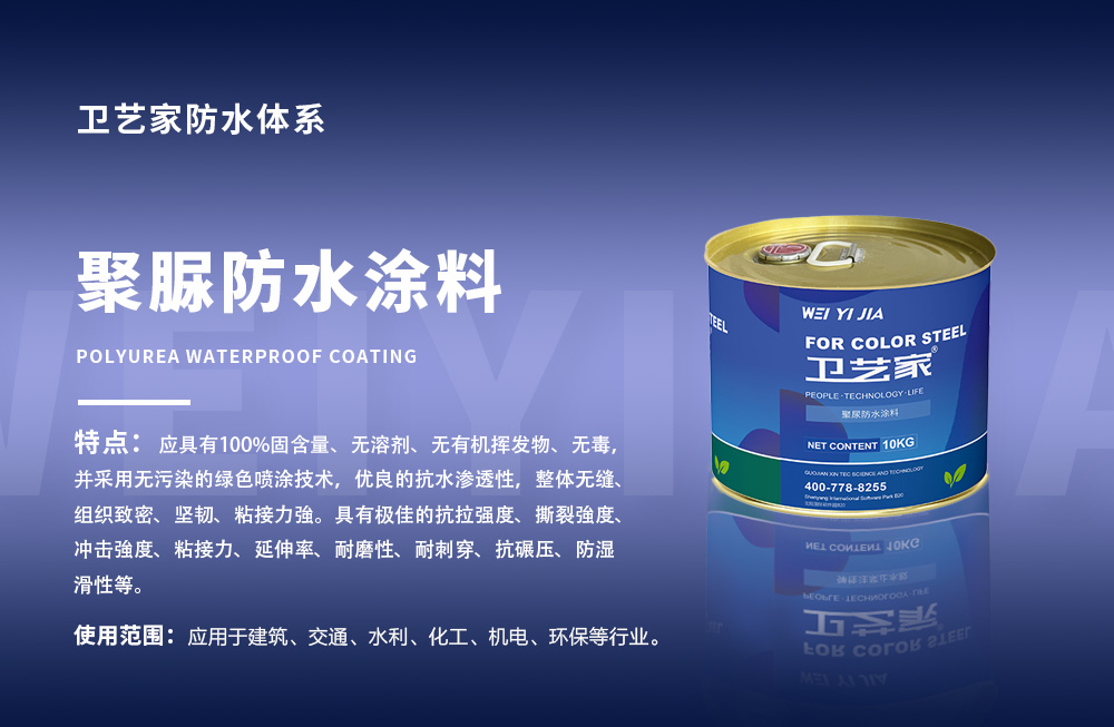聚脲防水涂料慎用于地下室，复漏风险需警惕
